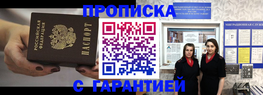 временная регистрация купить в Тейково