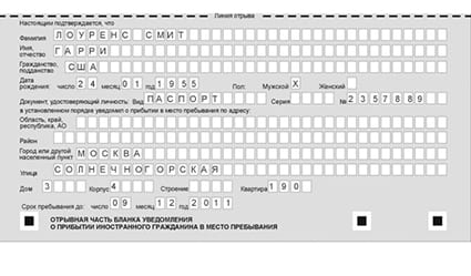 временная регистрация в Тейково