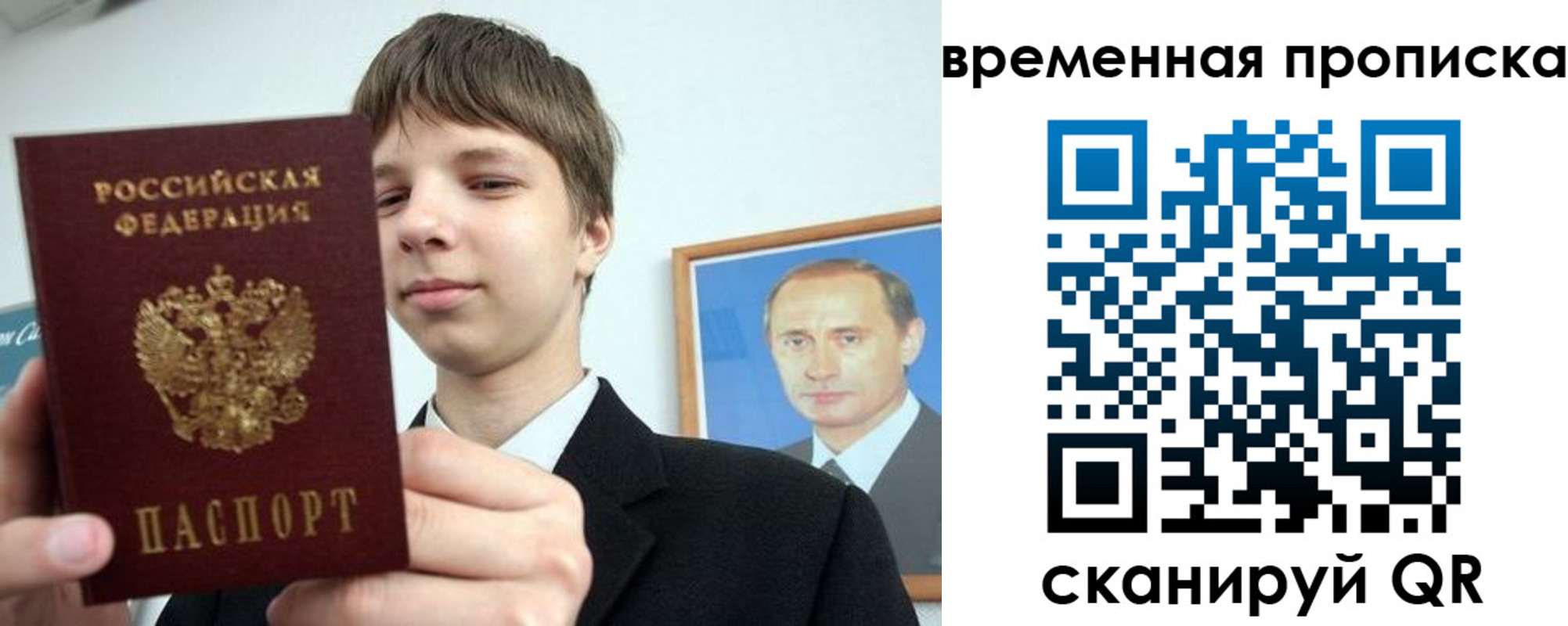 временная регистрация в квартире в Тейково
