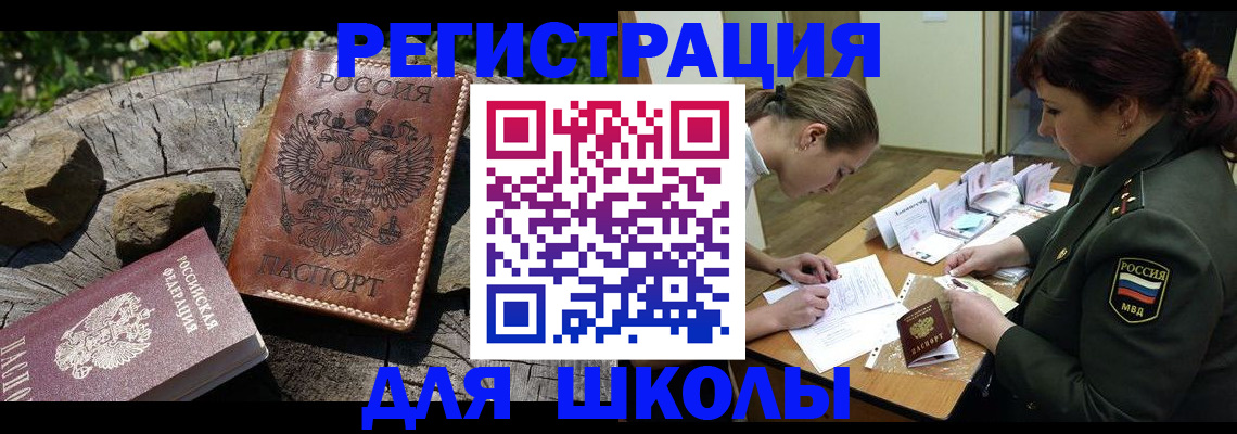 временная регистрация в квартире в Тейково