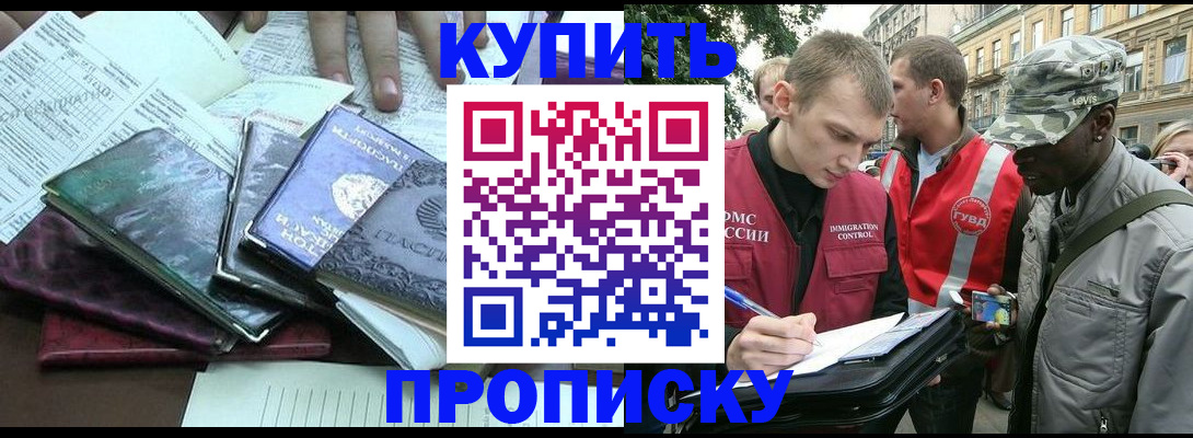 временная регистрация поиск в Тейково