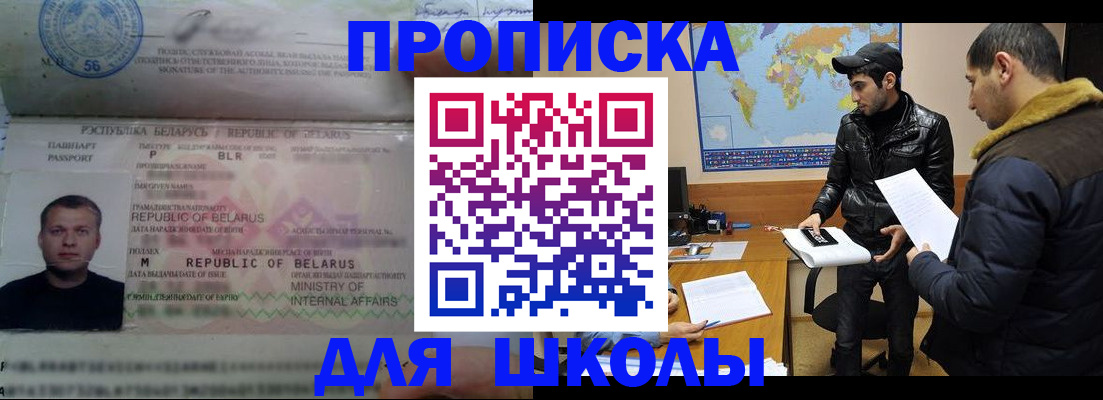 прописка штамп в Тейково