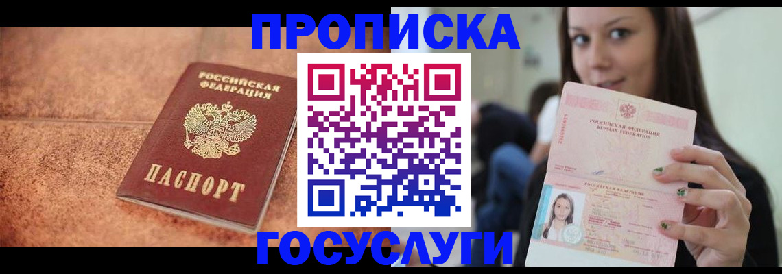 пропишу в квартире в Тейково