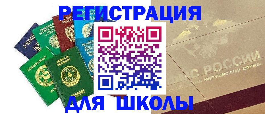 прописка штамп в Тейково