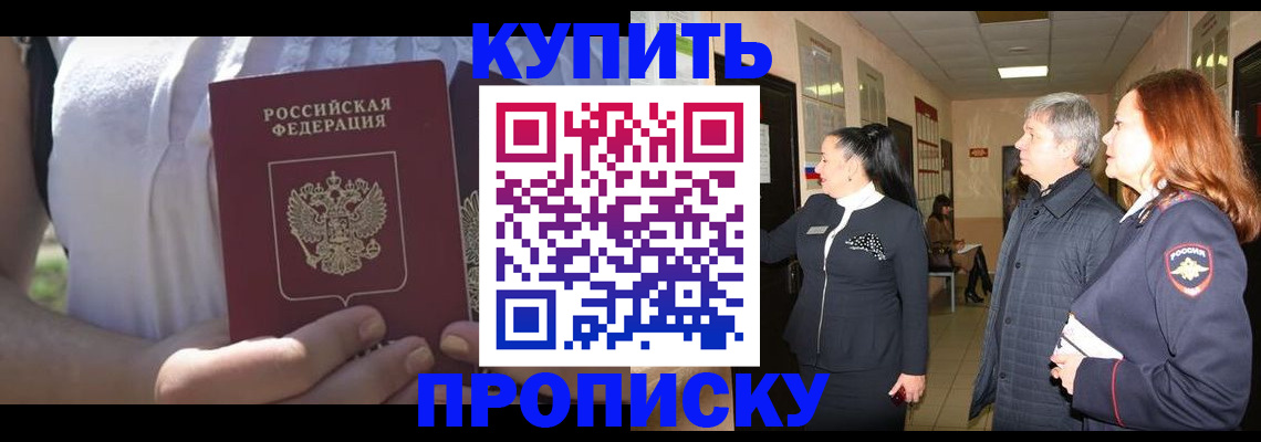 временная регистрация надежно в Тейково