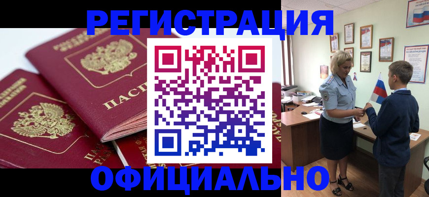прописка для школы в Тейково