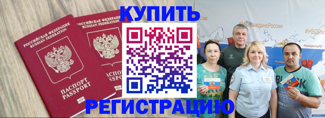 прописка для школы в Тейково
