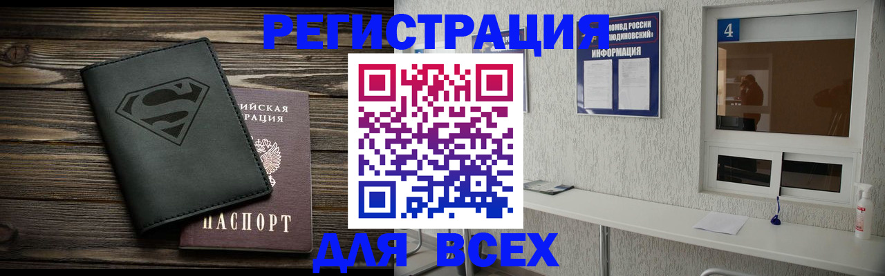 прописка для школы в Тейково