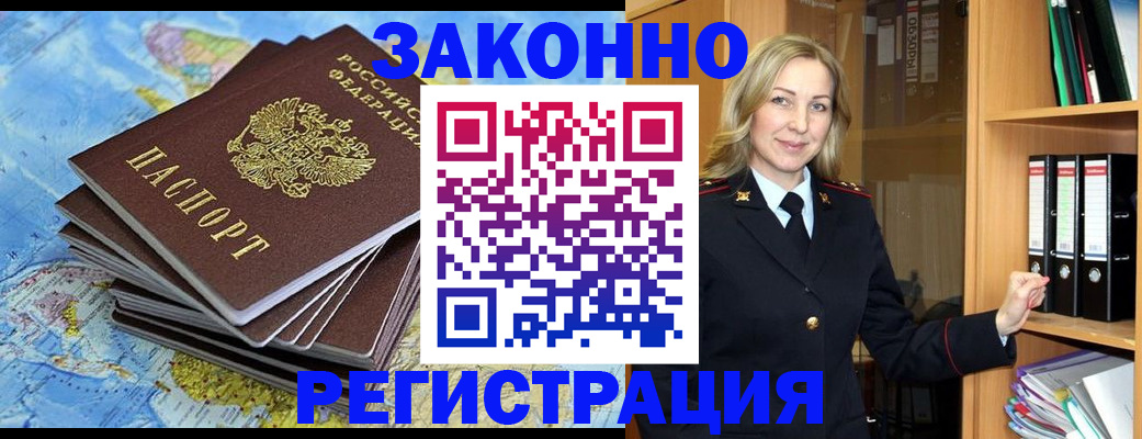 временная регистрация надежно в Тейково