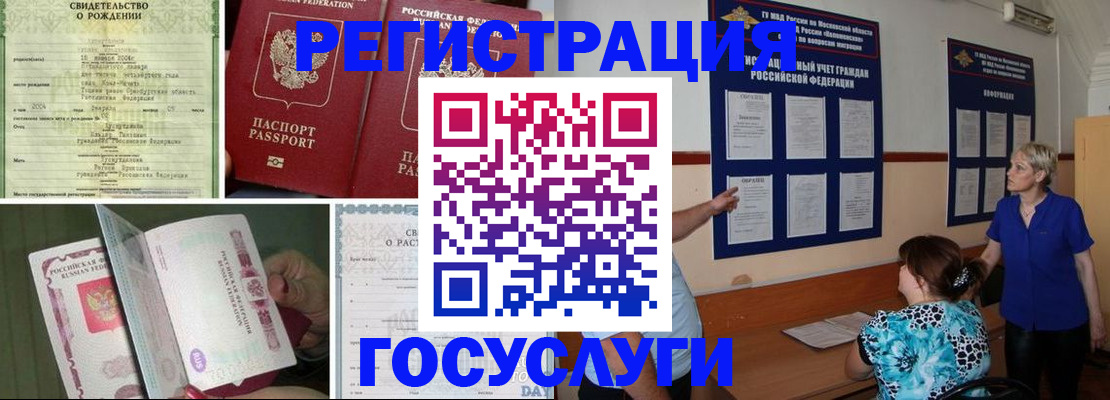 временная регистрация в Тейково