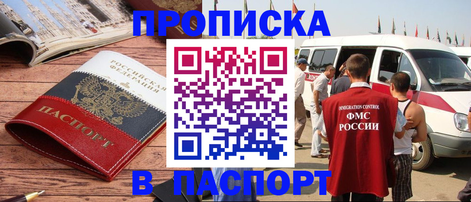 регистрация в Тейково